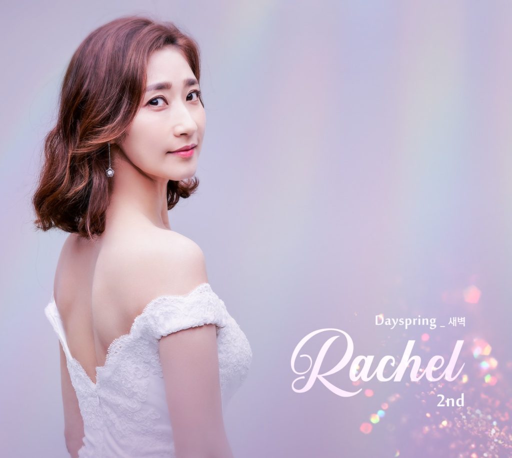 라헬 – 어빌리티 코리아 – ABILITY KOREA Co., Ltd.